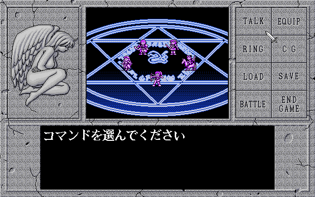 Screenshot of Engage Errands: Miwaku no Shitotachi (PC-98, 1993 ...