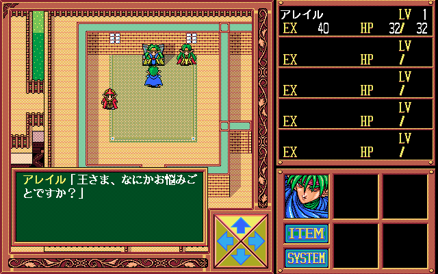 Elves (PC-98) screenshot: Chatting with the king. Whazzup, long ears? :)