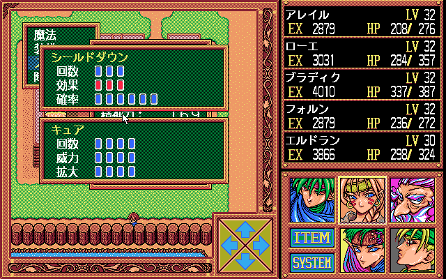 Elves (PC-98) screenshot: Checking the range of magic