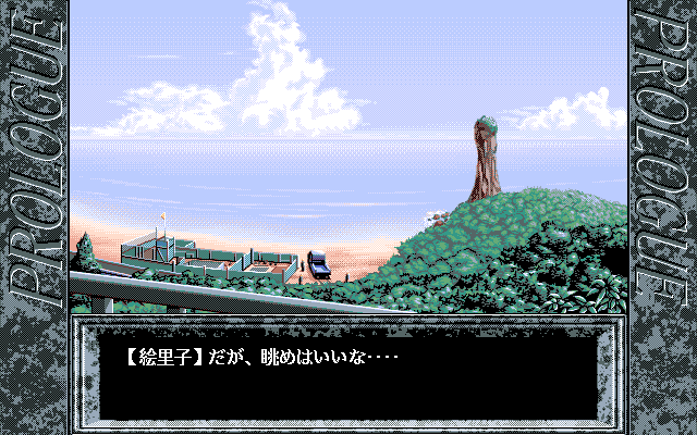 Yu-No: Kono Yo no Hate de Koi o Utau Shōjo (PC-98) screenshot: Nice view