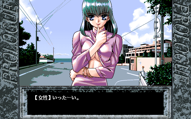 Yu-No: Kono Yo no Hate de Koi o Utau Shōjo (PC-98) screenshot: As in many other Japanese adventures, you'll bump into people a lot. Really a lot