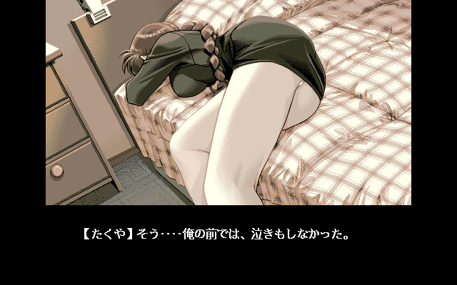 Yu-No: Kono Yo no Hate de Koi o Utau Shōjo (PC-98) screenshot: Visions haunt you