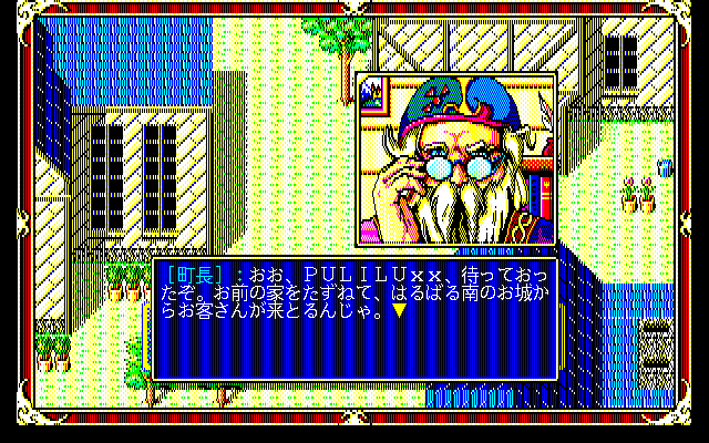 Xak: The Art of Visual Stage (PC-98) screenshot: The elder looks like a retired hippy