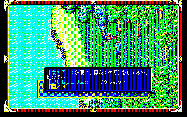 Xak: The Art of Visual Stage (PC-98) screenshot: This is <moby game="fray"> Fray</moby>! Save her!