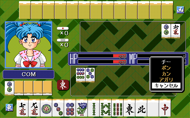 Mahjong Fantasia II (PC-98) screenshot: This is how the computer AI looks like :)