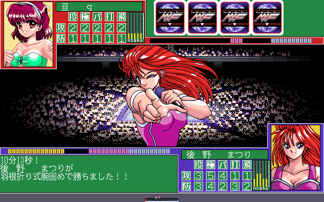 Wrestle Angels Special: Mō Hitori no Top Eventer (PC-98) screenshot: I'm really scared...
