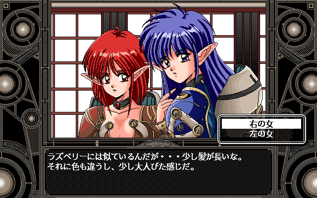 Mahjong Fantasia II (PC-98) screenshot: Dialogue