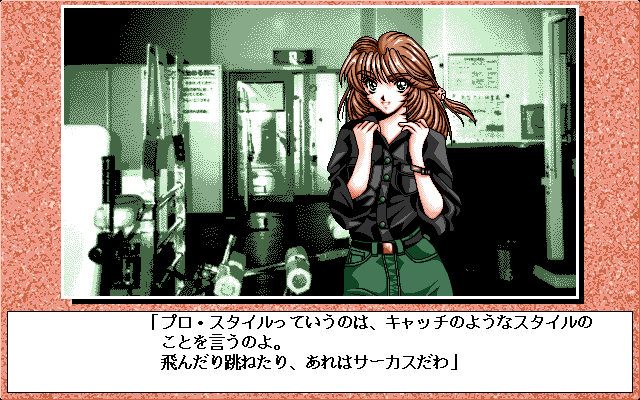 Wrestle Angels V3 (PC-98) screenshot: What can I do for you, lovely lady?..