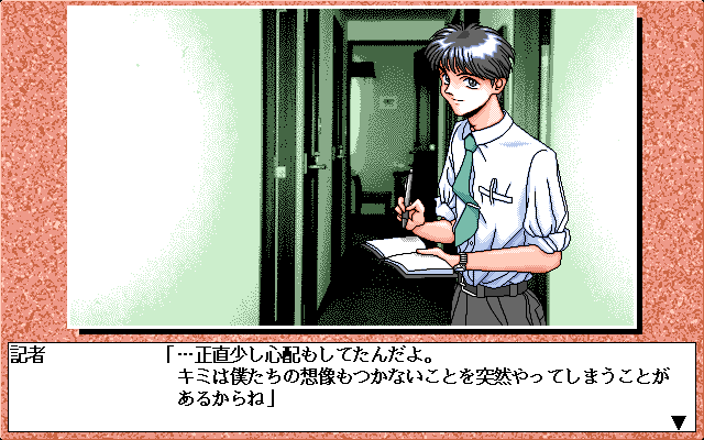 Wrestle Angels V3 (PC-98) screenshot: We are so famous, journalists come to interview us