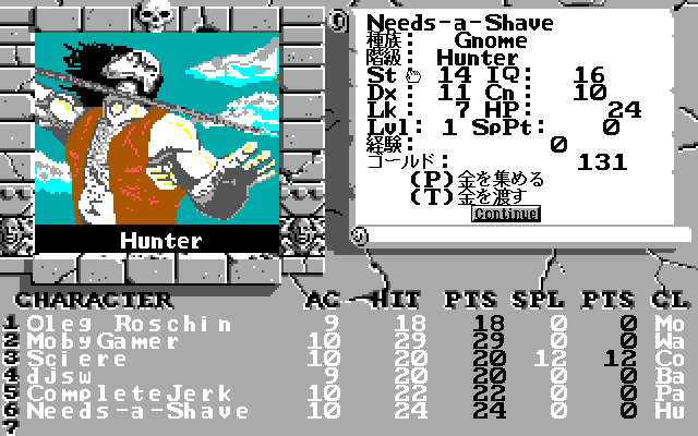 The Bard's Tale II: The Destiny Knight (PC-98) screenshot: Character information. Interesting dude, to say the least