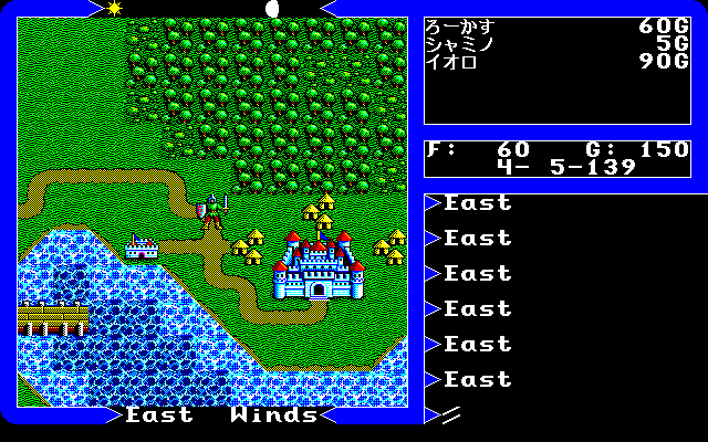 Ultima V: Warriors of Destiny (PC-98) screenshot: Outside of Lord British's castle. My, talk about urban growth :)