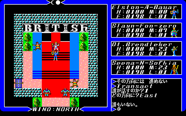 Exodus: Ultima III (PC-98) screenshot: LB's castle
