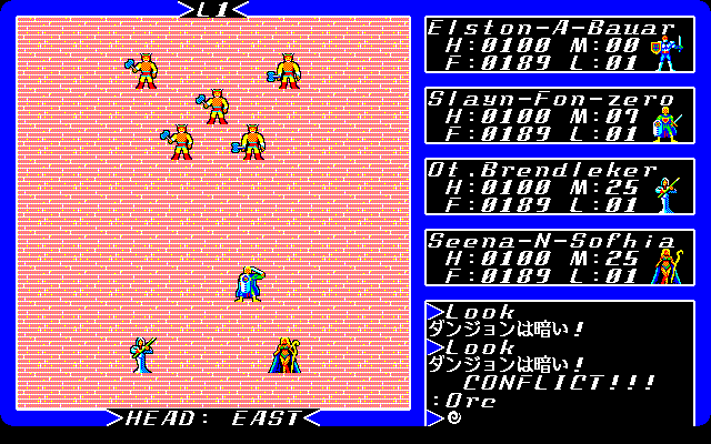 Exodus: Ultima III (PC-98) screenshot: Battle in a dungeon