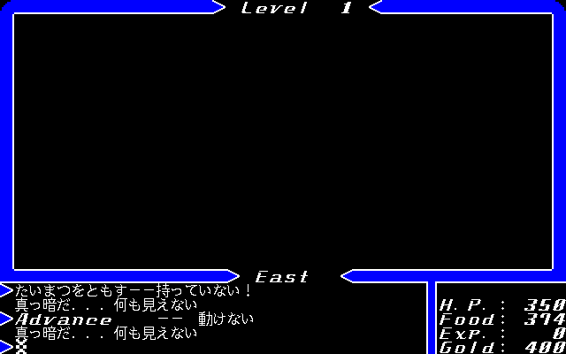 Screenshot of Ultima II: The Revenge of the Enchantress... (PC-98, 1982 ...