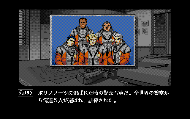 Screenshot of Policenauts (PC-98, 1994) - MobyGames