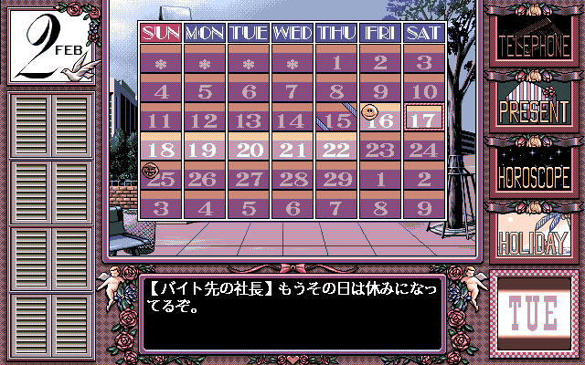 Birthdays 2: Valentine Kiss (PC-98) screenshot: Your trusty calendar