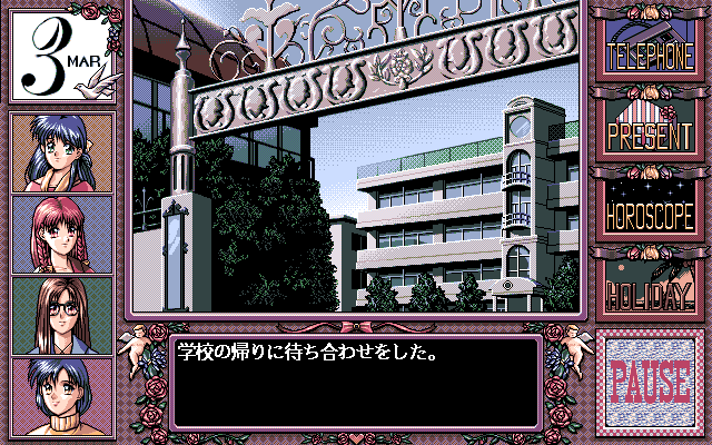 Birthdays 2: Valentine Kiss (PC-98) screenshot: Picking up a girl at her school