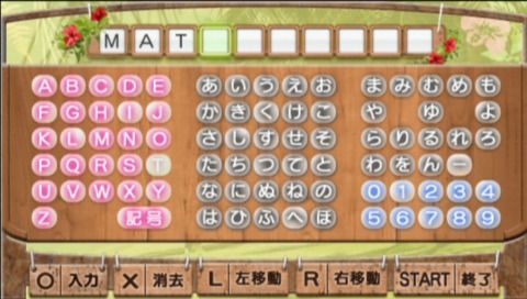 AKB1/48: Idol to Guam de Koishitara... (PSP) screenshot: Entering player's name