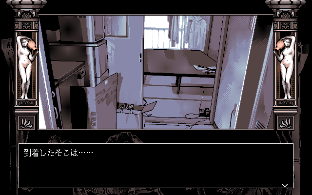Es no Hōteishiki (PC-98) screenshot: Investigating...