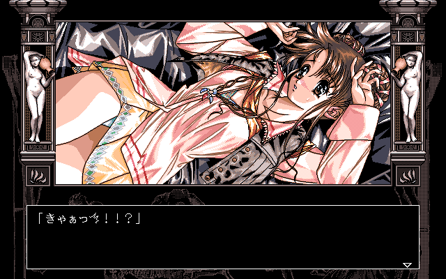 Es no Hōteishiki (PC-98) screenshot: What's going on?..