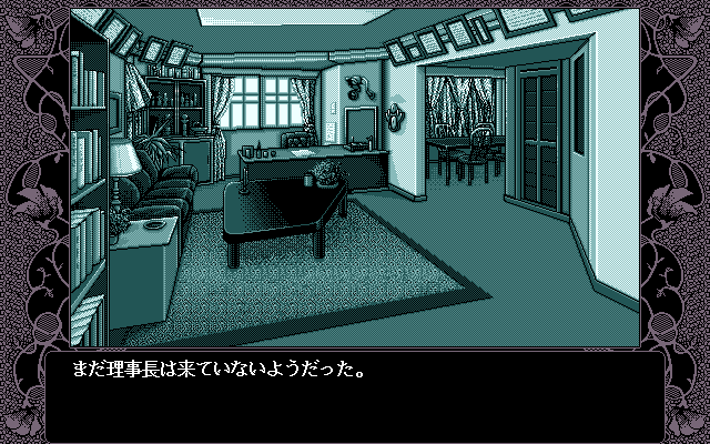 Love Potion (PC-98) screenshot: Principal's office