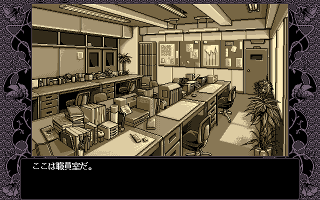 Love Potion (PC-98) screenshot: Here you can "think", and choose most other school destinations