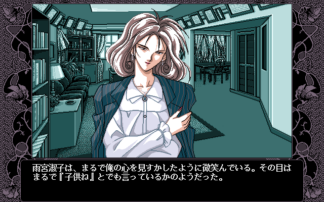 Love Potion (PC-98) screenshot: The obligatory "mature" woman