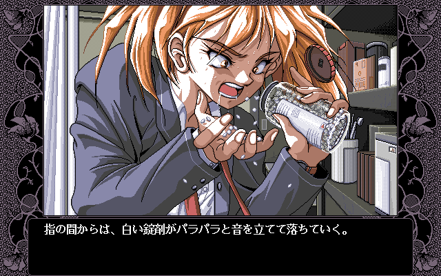 Love Potion (PC-98) screenshot: Say NO to drugs!