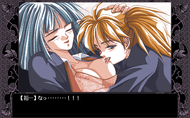 Love Potion (PC-98) screenshot: Oh wow...
