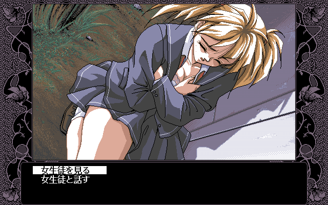Love Potion (PC-98) screenshot: Now, don't be shy!