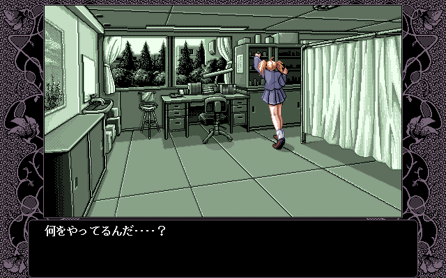 Love Potion (PC-98) screenshot: Infirmary