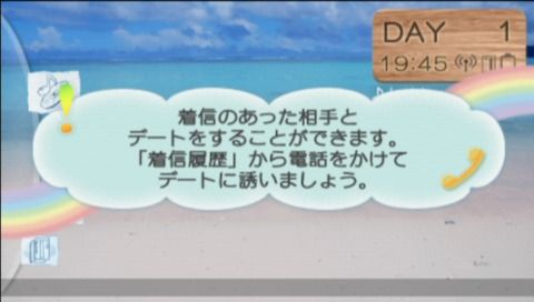 AKB1/48: Idol to Guam de Koishitara... (PSP) screenshot: Starting day 1