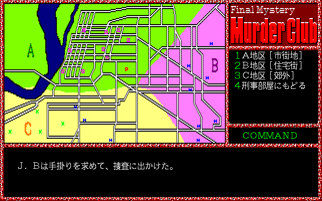 Murder Club (PC-98) screenshot: Map