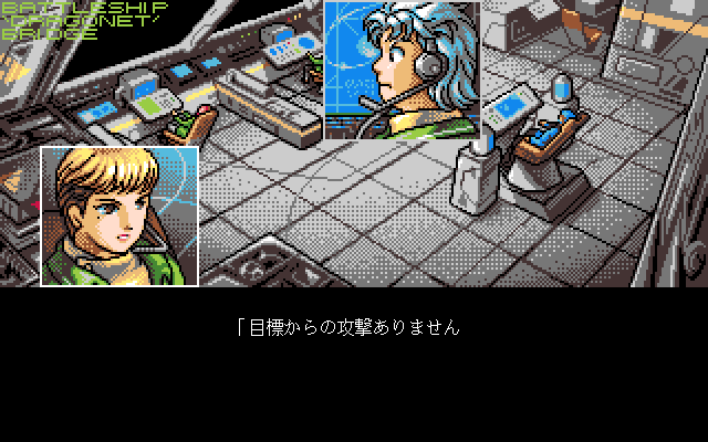 Starfire (PC-98) screenshot: Bridge of the battleship Dragonet