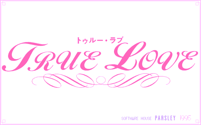 True Love (PC-98) screenshot: Title screen