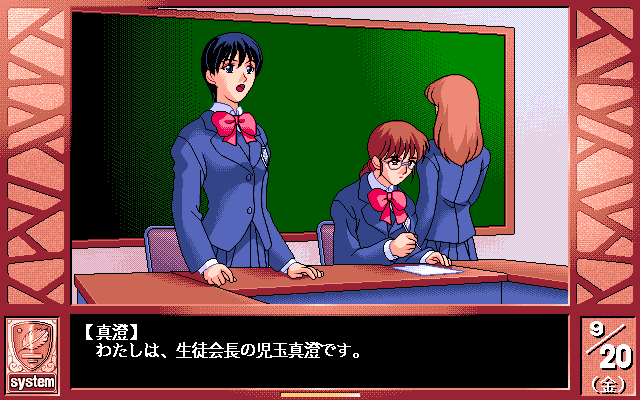 Bunkasai (PC-98) screenshot: Classroom