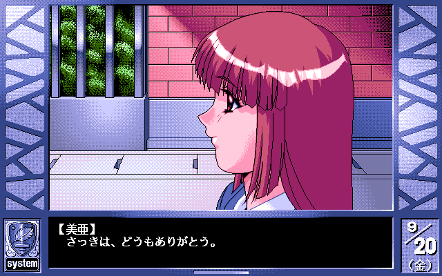 Bunkasai (PC-98) screenshot: Outside