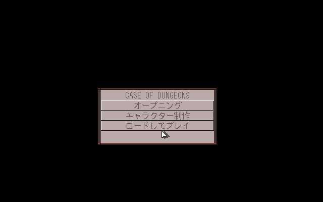 Case of Dungeons (PC-98) screenshot: Main menu