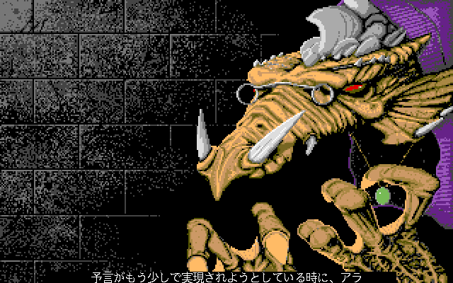 Might and Magic: Darkside of Xeen (PC-98) screenshot: He needs reading glasses, hehe :)
