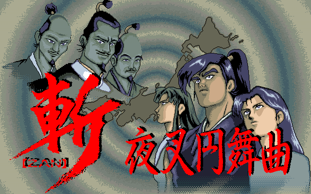 Zan: Yasha Enbukyoku (PC-98) screenshot: Title screen
