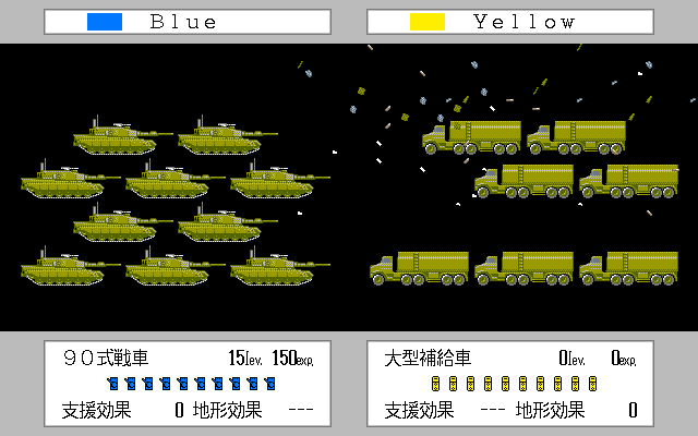 Gendai Daisenryaku EX (PC-98) screenshot: Now that was mean... I destroyed innocent trucks...