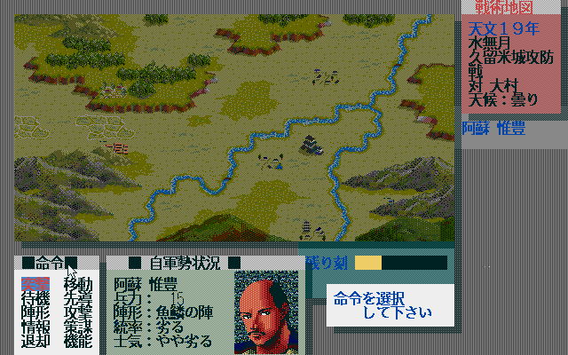 Zan: Kagerō no Toki (PC-98) screenshot: Battle screen