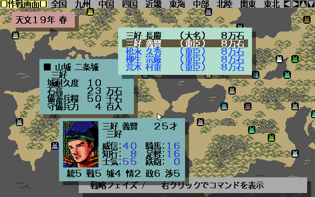 Zan: Kagerō no Toki (PC-98) screenshot: Personal statistics