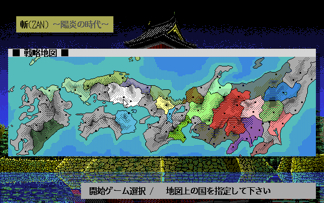 Zan: Kagerō no Toki (PC-98) screenshot: Overview map of Japan