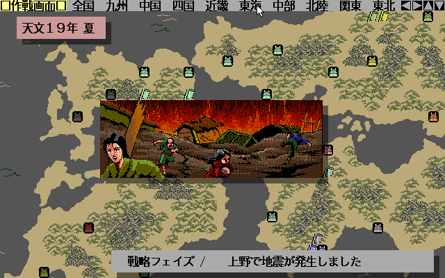 Zan: Kagerō no Toki (PC-98) screenshot: The village is conquered by the enemy, poor people are running away!
