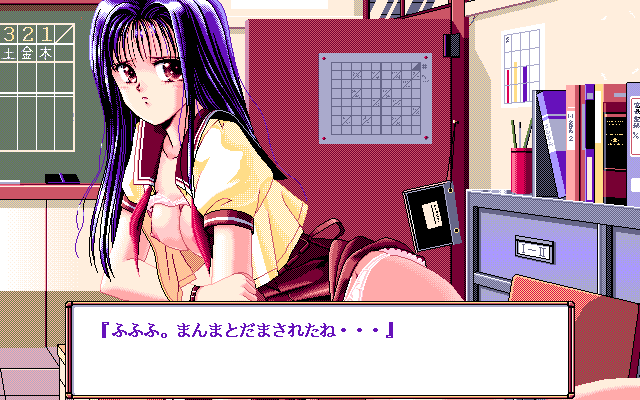 Chakra (PC-98) screenshot: Doki-Doki Counseling: "counseling", eh? :)