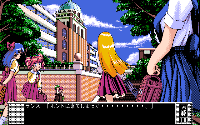 Gokko Vol. 02: School Gal's (PC-98) screenshot: Ahh, the coveted school...
