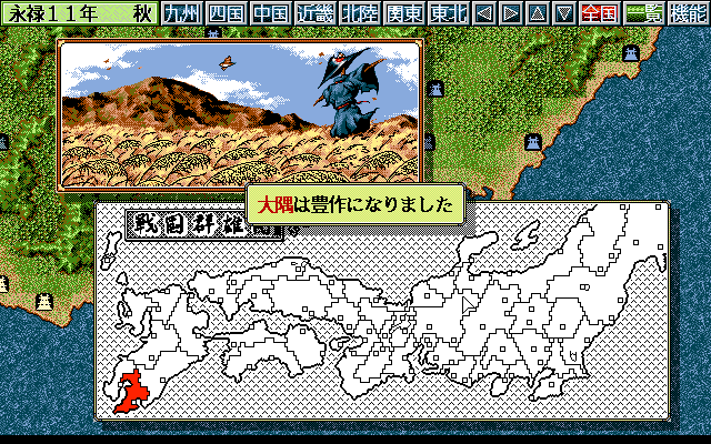 Zan III: Ten'un Ware ni Ari (PC-98) screenshot: Another random event