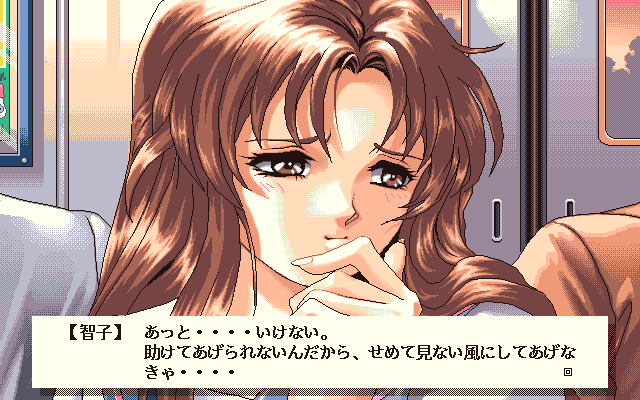 Hana no Kioku (PC-98) screenshot: Close-up on Chiko