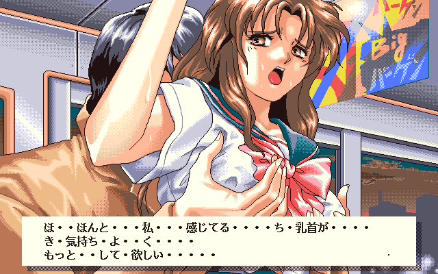 Hana no Kioku (PC-98) screenshot: Oh no! Chihan!..